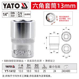 YT-1412商品缩略图