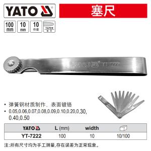 YT-7222商品缩略图