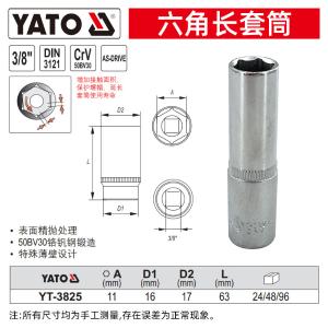 YT-3825商品缩略图