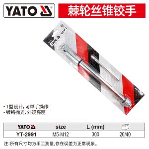 YT-2991商品缩略图