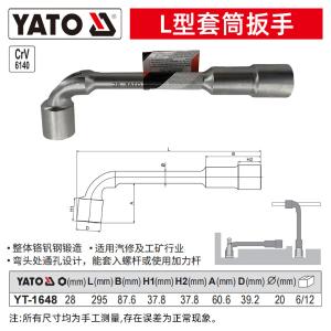 YT-1648商品缩略图