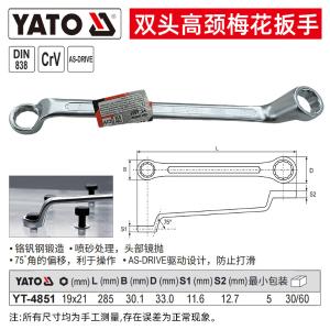 YT-4851商品缩略图