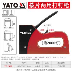 YT-7005商品缩略图