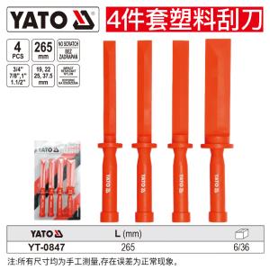 YT-0847商品缩略图