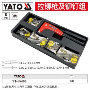 YT-55466商品缩略图