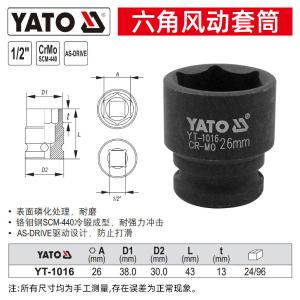 YT-1016商品缩略图