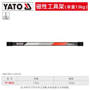 YT-0835商品缩略图