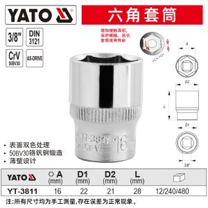 YT-3811商品缩略图