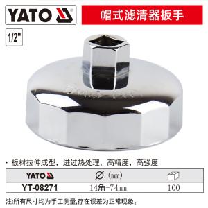 YT-08271商品缩略图