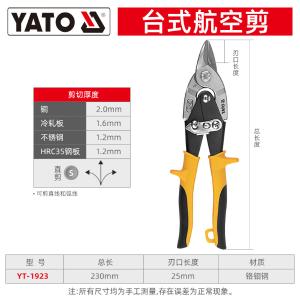 YT-1923商品缩略图
