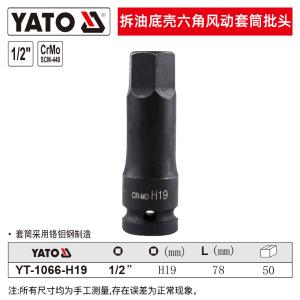 YT-1066-H19商品缩略图