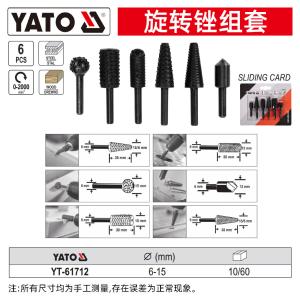 YT-61712商品缩略图