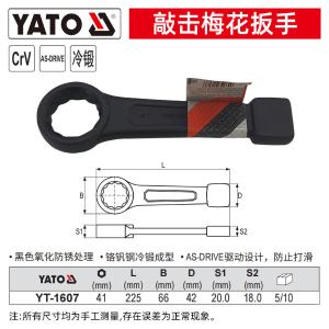 YT-1607商品缩略图