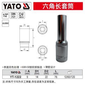 YT-1222商品缩略图