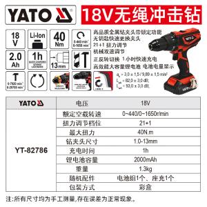 YT-82786商品缩略图