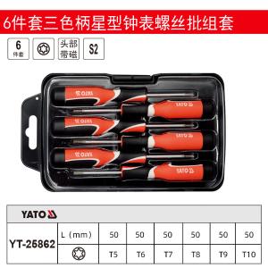 YT-25862商品缩略图