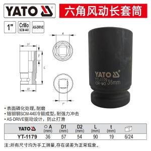 YT-1179商品缩略图