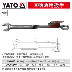 YT-01857商品缩略图