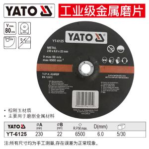 YT-6125商品缩略图