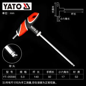 YT-05590商品缩略图