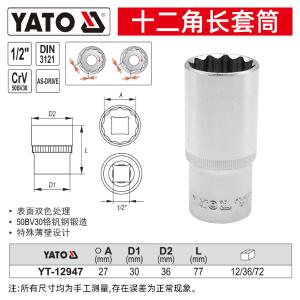 YT-12947商品缩略图