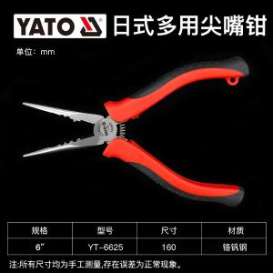 YT-6625商品缩略图