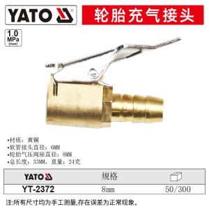 YT-2372商品缩略图