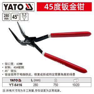 YT-5416商品缩略图