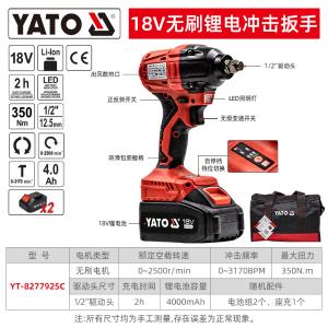 YT-8277925C商品缩略图