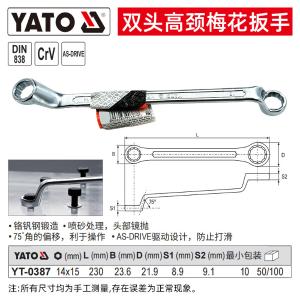 YT-0387商品缩略图