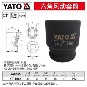 YT-1084商品缩略图
