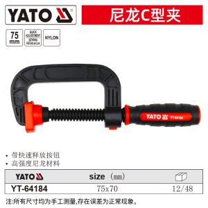 YT-64184商品缩略图