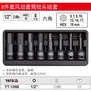 YT-1066商品缩略图