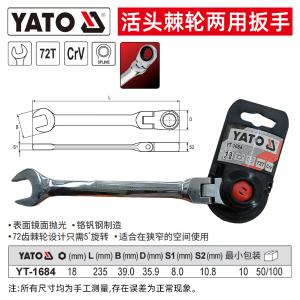 YT-1684商品缩略图