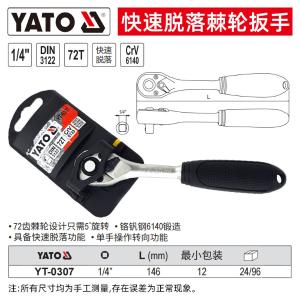 YT-0307商品缩略图