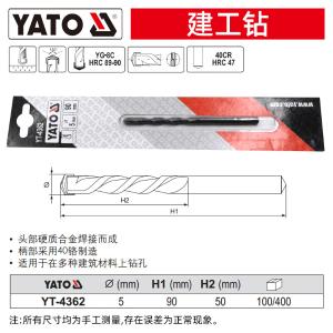 YT-4362商品缩略图