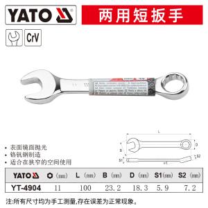 YT-4904商品缩略图