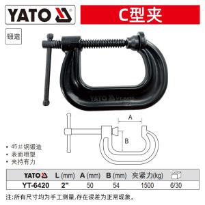 YT-6420商品缩略图