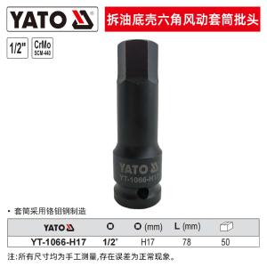 YT-1066-H17商品缩略图