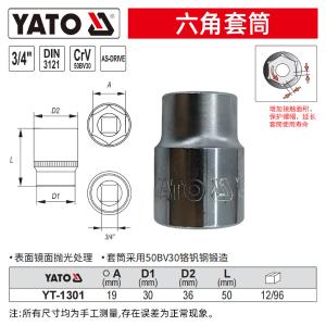 YT-1301商品缩略图