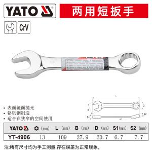 YT-4906商品缩略图