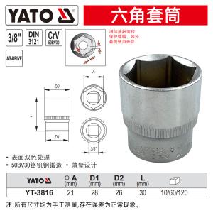 YT-3816商品缩略图