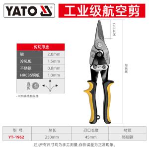 YT-1962商品缩略图