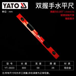 YT-3023商品缩略图