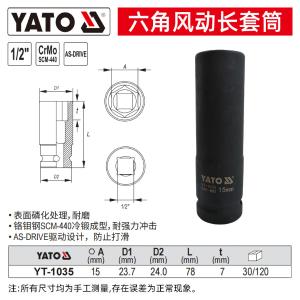 YT-1035商品缩略图
