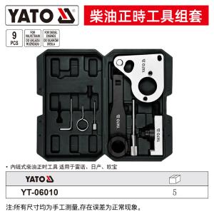 YT-06010商品缩略图