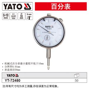 YT-72450商品缩略图