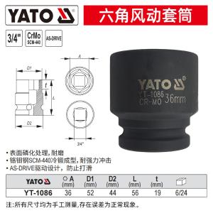 YT-1086商品缩略图