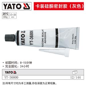 YT-36800商品缩略图