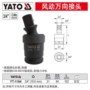 YT-1164商品缩略图